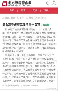 违规补课最新爆料,最新爆料曝光教育乱象