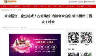 西安市新闻爆料电话号码,西安市新闻爆料热线电话，助力市民维权与监督